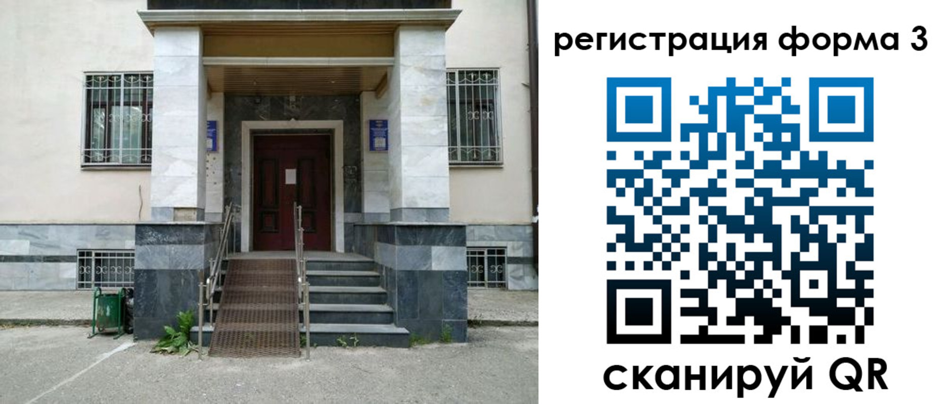 временная регистрация для всех в Николаевске-на-Амуре
