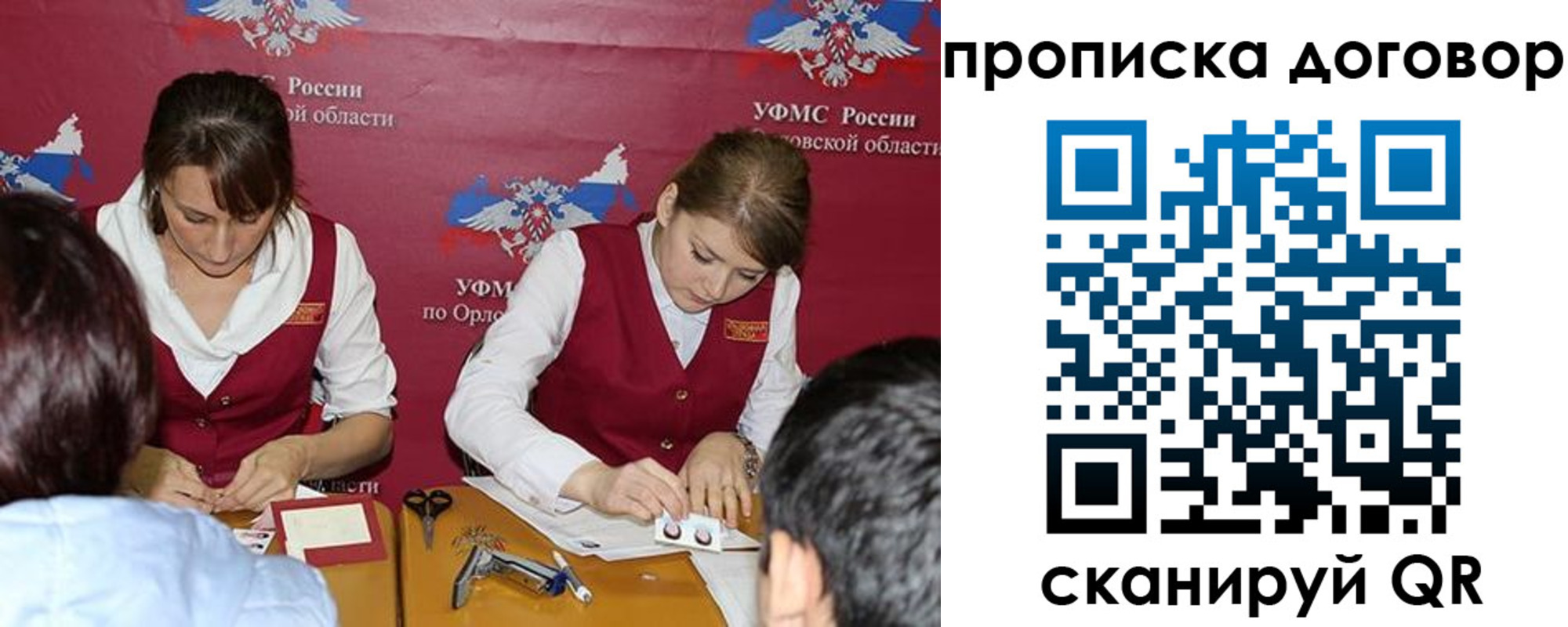 временная регистрация гарантия в Николаевске-на-Амуре