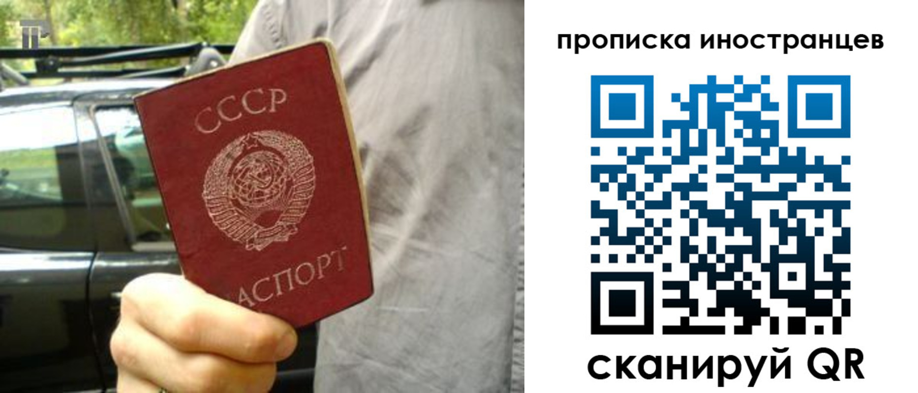 временная регистрация в квартире в Николаевске-на-Амуре