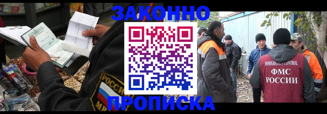 прописка для кредита в Николаевске-на-Амуре