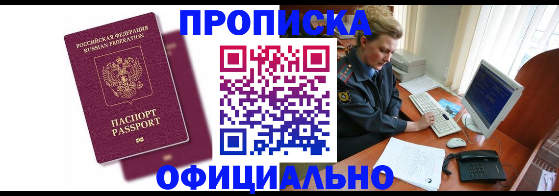 временная регистрация поиск в Николаевске-на-Амуре