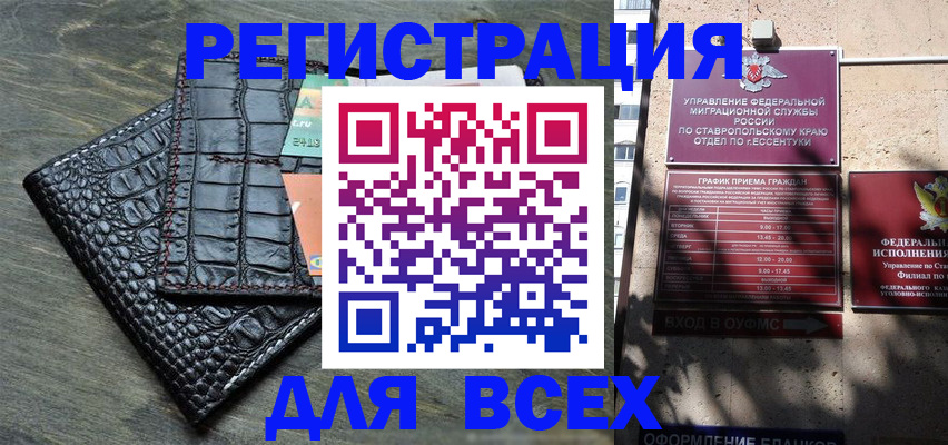 миграционный учет в Николаевске-на-Амуре