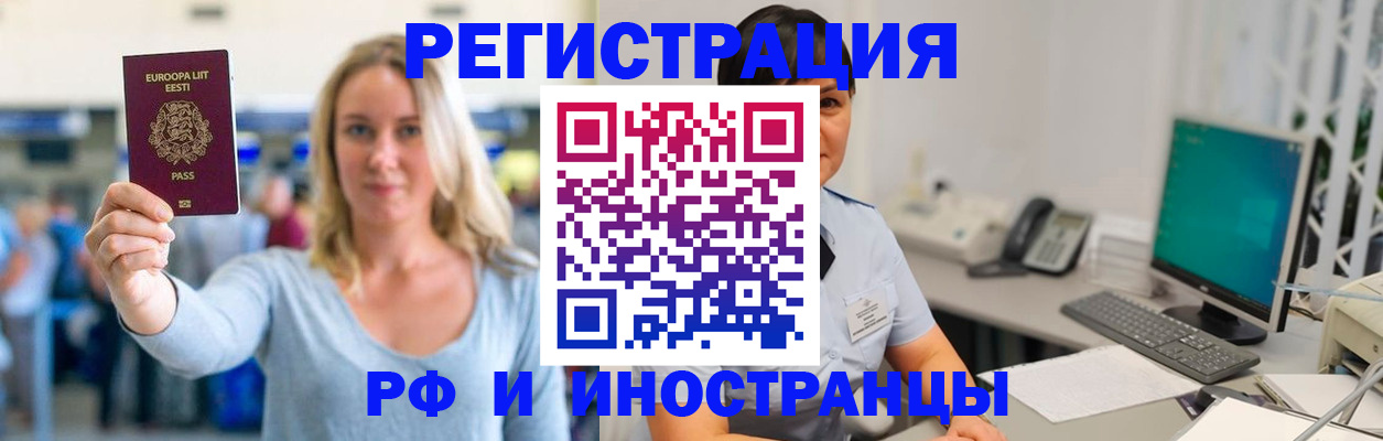 регистрация в Николаевске-на-Амуре