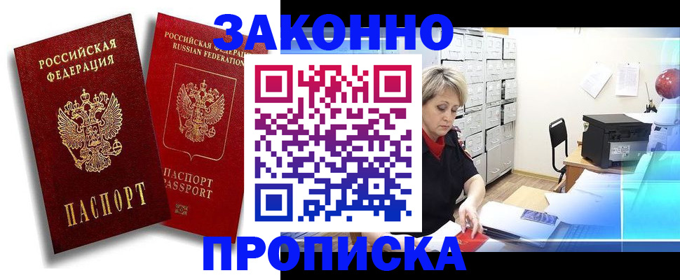 регистрация в Николаевске-на-Амуре