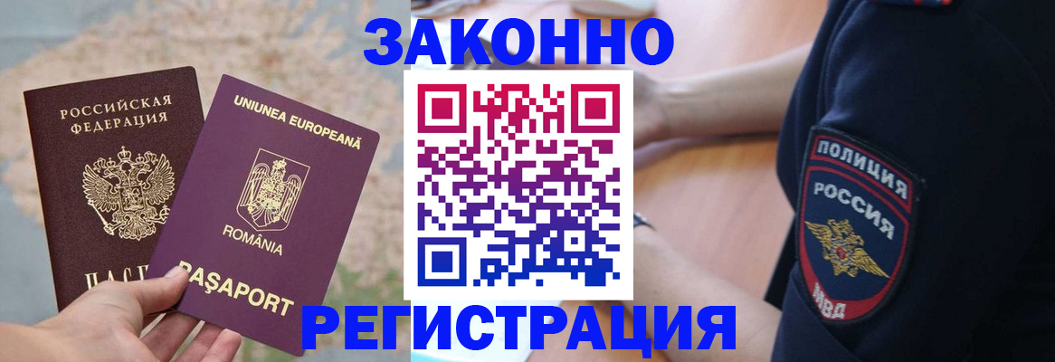 временная регистрация для школы в Николаевске-на-Амуре