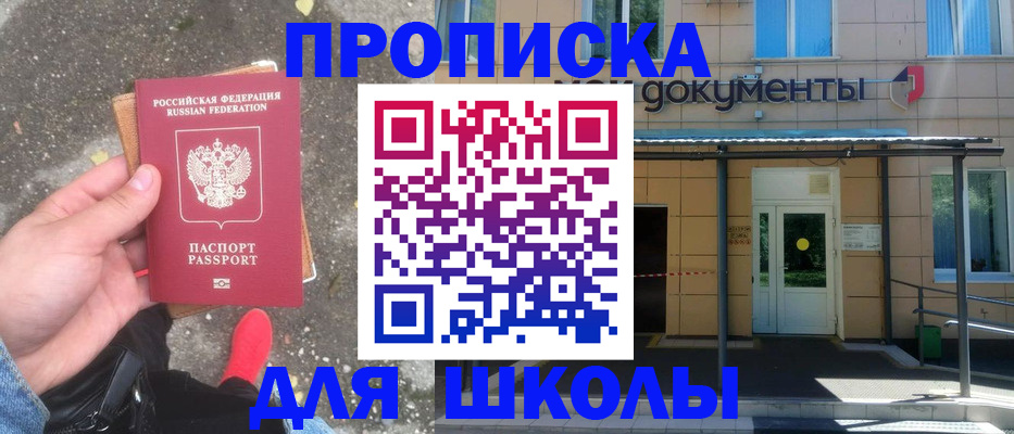прописка в квартире в Николаевске-на-Амуре