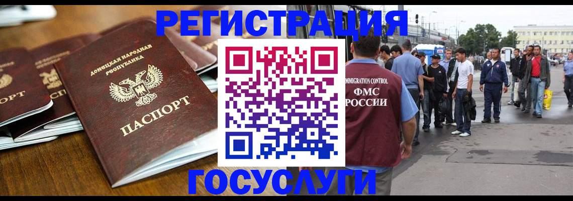 миграционный учет в Николаевске-на-Амуре