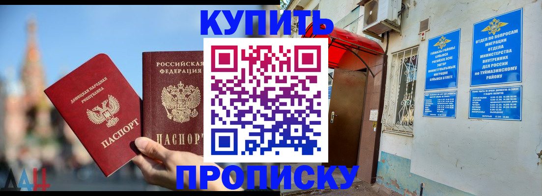 прописка от собственника в Николаевске-на-Амуре