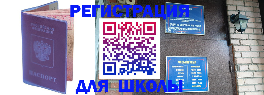 прописка паспорт в Николаевске-на-Амуре