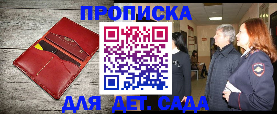 прописка законно в Николаевске-на-Амуре