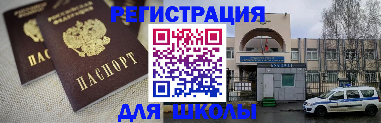 временная регистрация для всех в Николаевске-на-Амуре