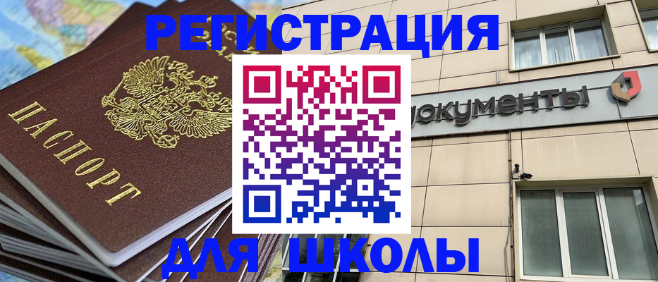 прописка гарантия в Николаевске-на-Амуре