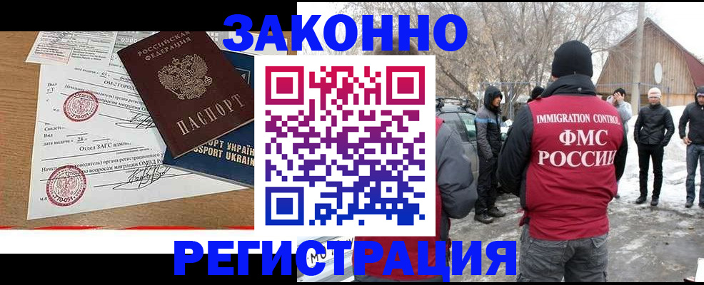 временная регистрация гарантия в Николаевске-на-Амуре