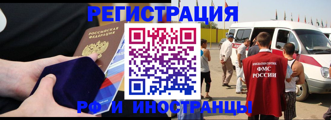 временная регистрация поиск в Николаевске-на-Амуре